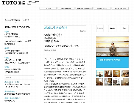 TOTO通信