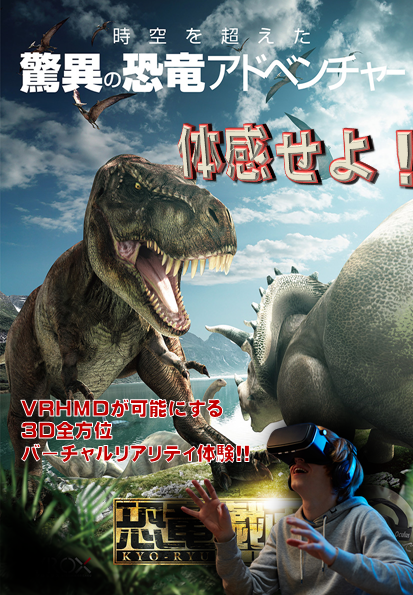 8 19sun木工教室イベントに恐竜vrが登場 健康news 福岡で注文住宅を建てるなら 外断熱にこだわる 健康住宅へ