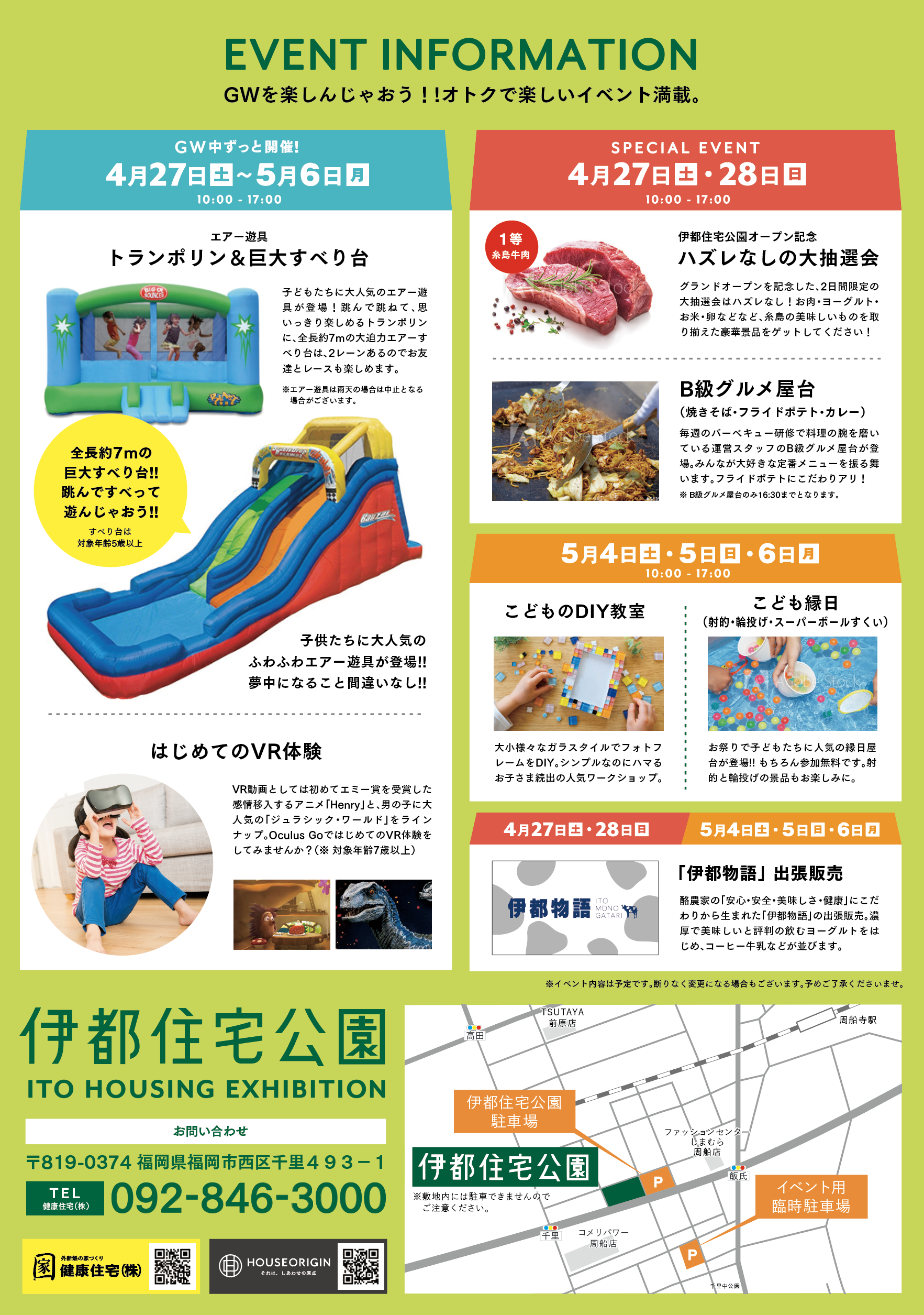 5月6日までオープニングイベント開催中 健康news 福岡で注文住宅を建てるなら 外断熱にこだわる 健康住宅へ