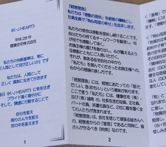 Kj Heart で学び続けています 健康news 福岡で注文住宅を建てるなら 外断熱にこだわる 健康住宅へ
