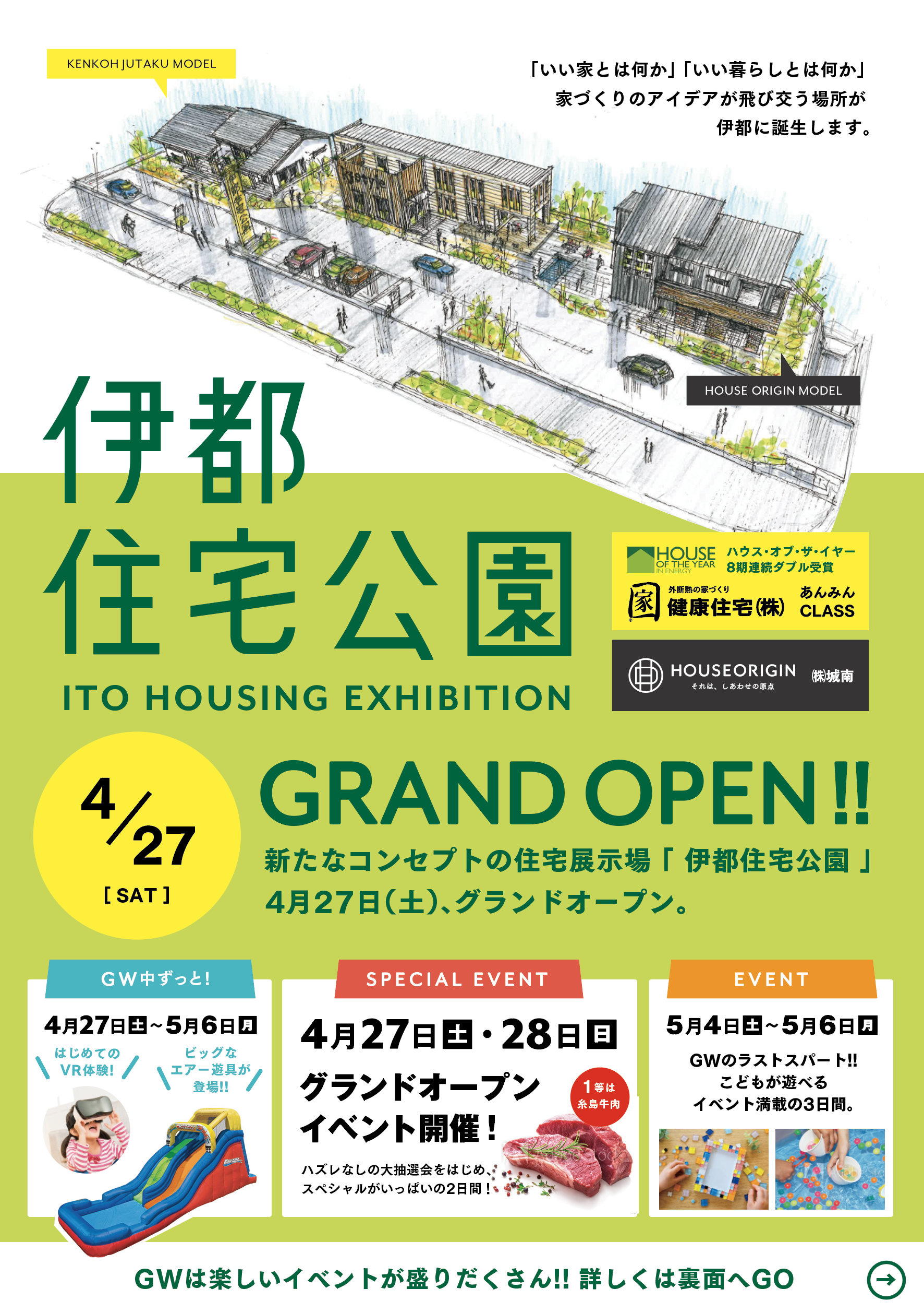 いよいよ伊都住宅公園 Grand Open 健康news 福岡で注文住宅を建てるなら 外断熱にこだわる 健康住宅へ