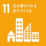 SDGs GOAL 11
