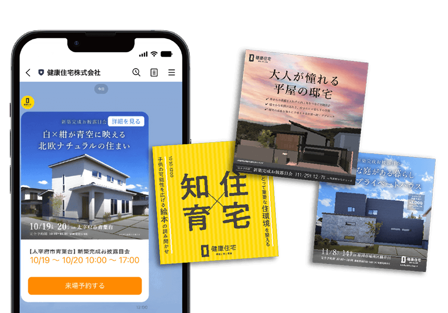 LINE友だち登録イメージ
