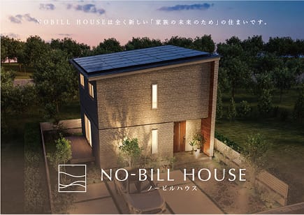 NO-BILL HOUSE パンフレット