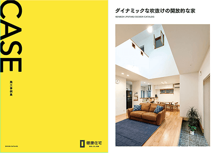 厳選施工事例集