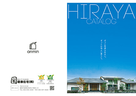 大人気平屋実例＆プラン集