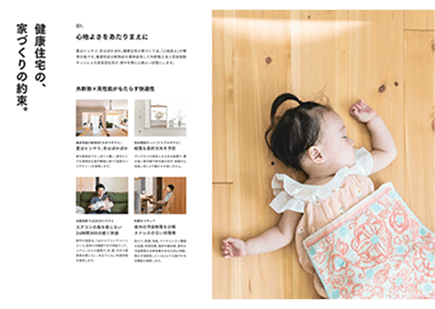 選ばれ続けるヒミツがわかる会社紹介パンフレット