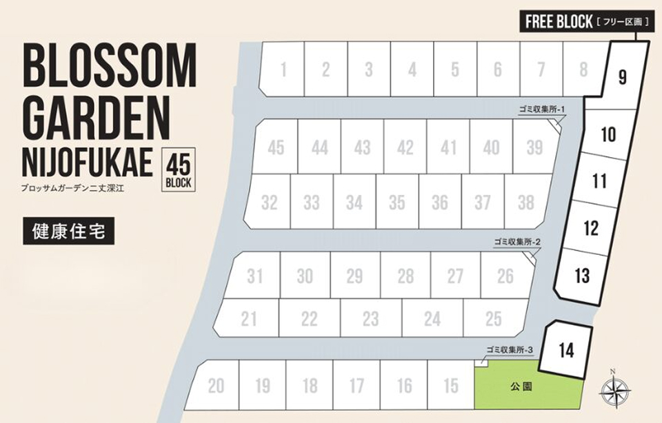 ブロッサムガーデン二丈深江 ー全6区画ー