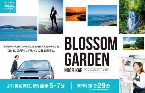 ブロッサムガーデン二丈深江　ー全６区画ー