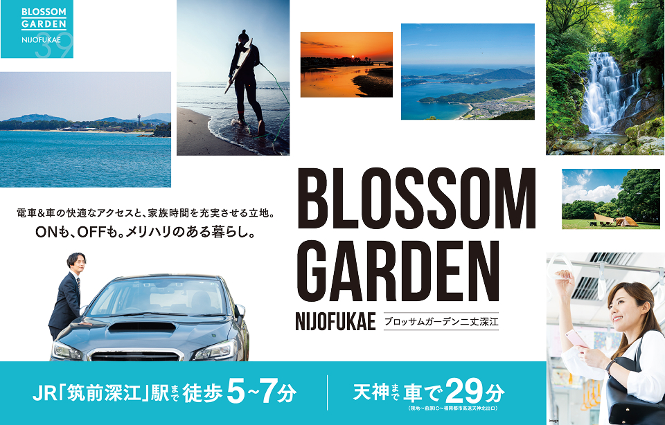 ブロッサムガーデン二丈深江 ー全6区画ー