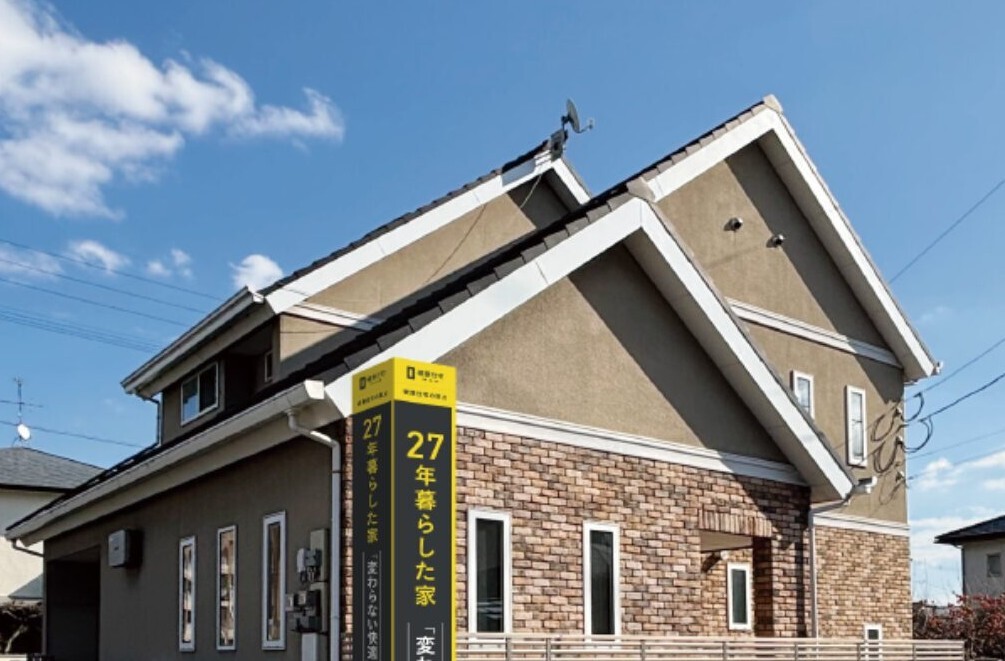 築27年を迎えた健康住宅の第一号展示場外観、高断熱・高気密性能を今も保つ住まい