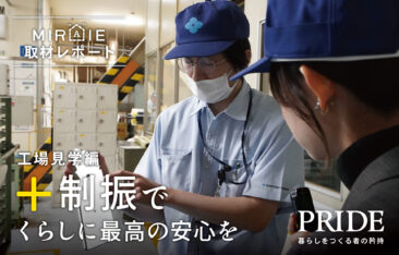 制震ダンパーMIRAIEの製造現場で、住友ゴム工業の技術と安心への想いを伝える工場取材のキービジュアル