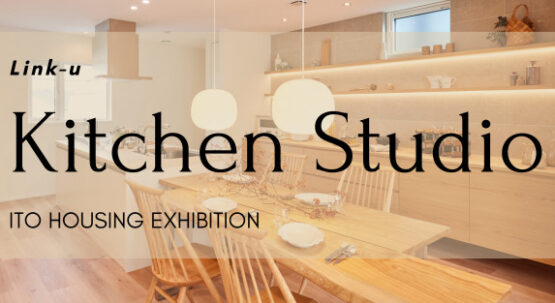 ♪レンタルキッチン♪新発想体感施設『凛空Link-u』のキッチンを貸し出します！