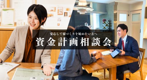 住宅購入に向けた資金計画や補助金活用を相談できる個別相談会の告知ビジュアル