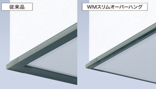 「WMスリムオーバーハング」による軒先のディテール。厚みを抑えた水切り金物が、建物に浮遊感と軽やかさを与える。