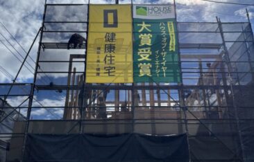 初めての棟上げ見 アイキャッチ