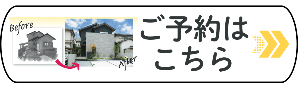 ご予約ページへ進む