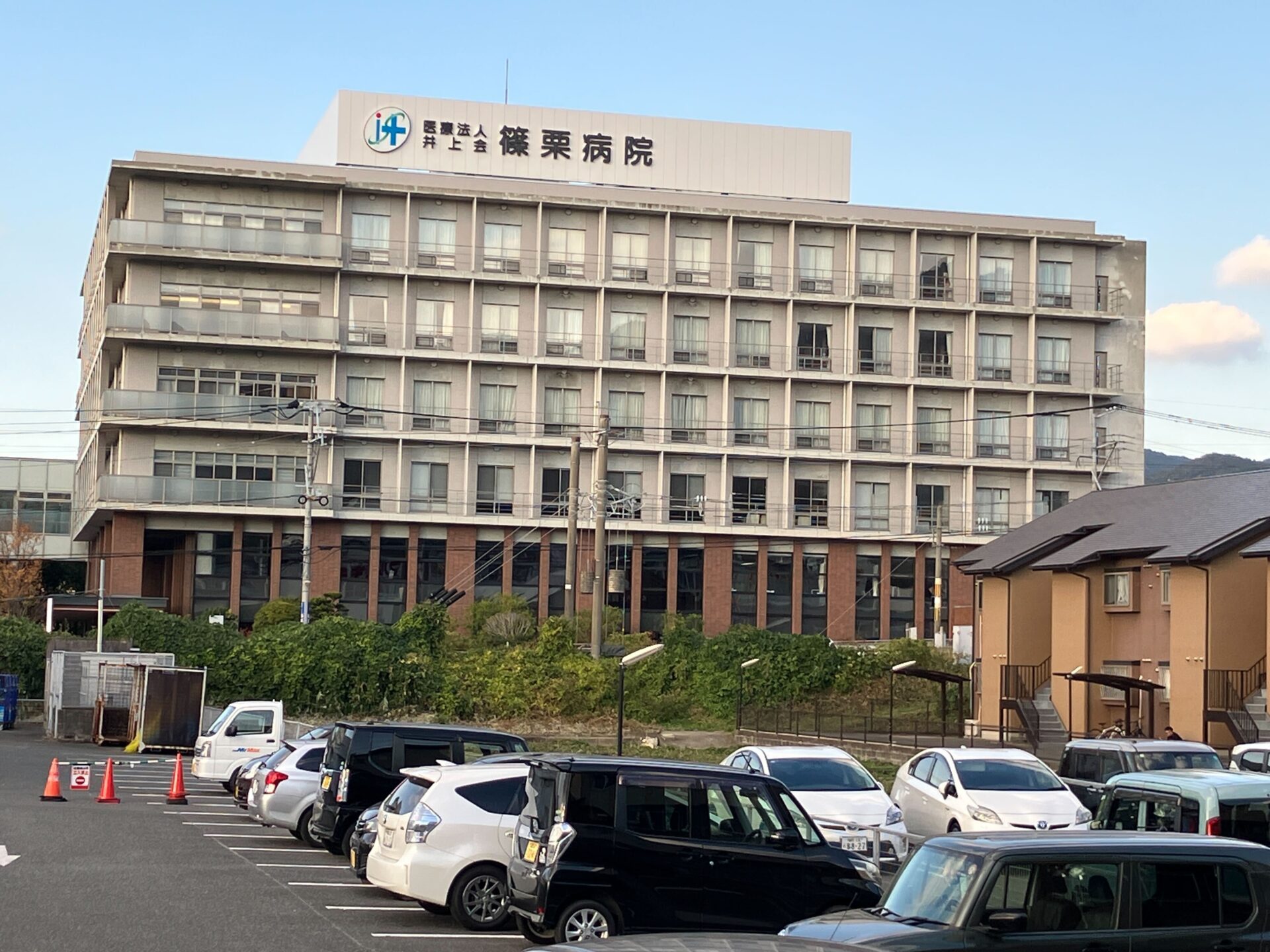 医療法人井上会篠栗病院