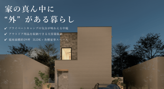 【福岡市城南区七隈】新築完成お披露目会