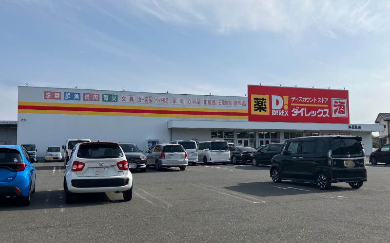 ダイレックス東福間店