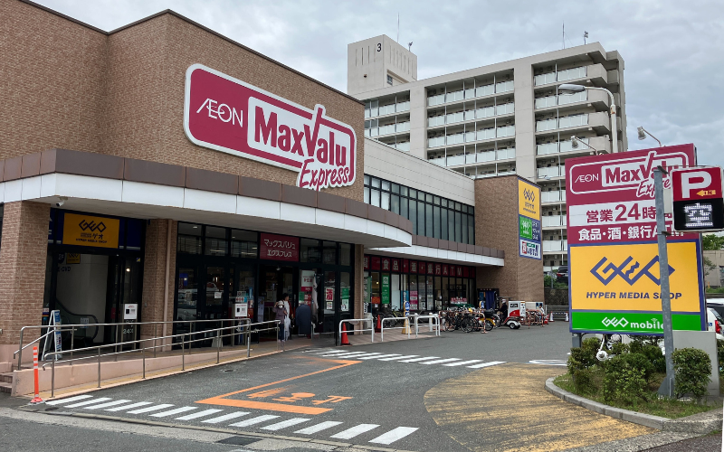 マックスバリュエクスプレス片江店