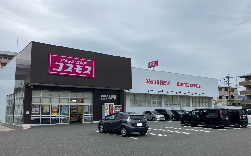 ドラッグストアコスモス 片江店