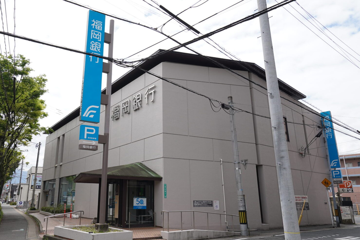 福岡銀行 野芥支店