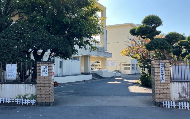 西福岡中学校