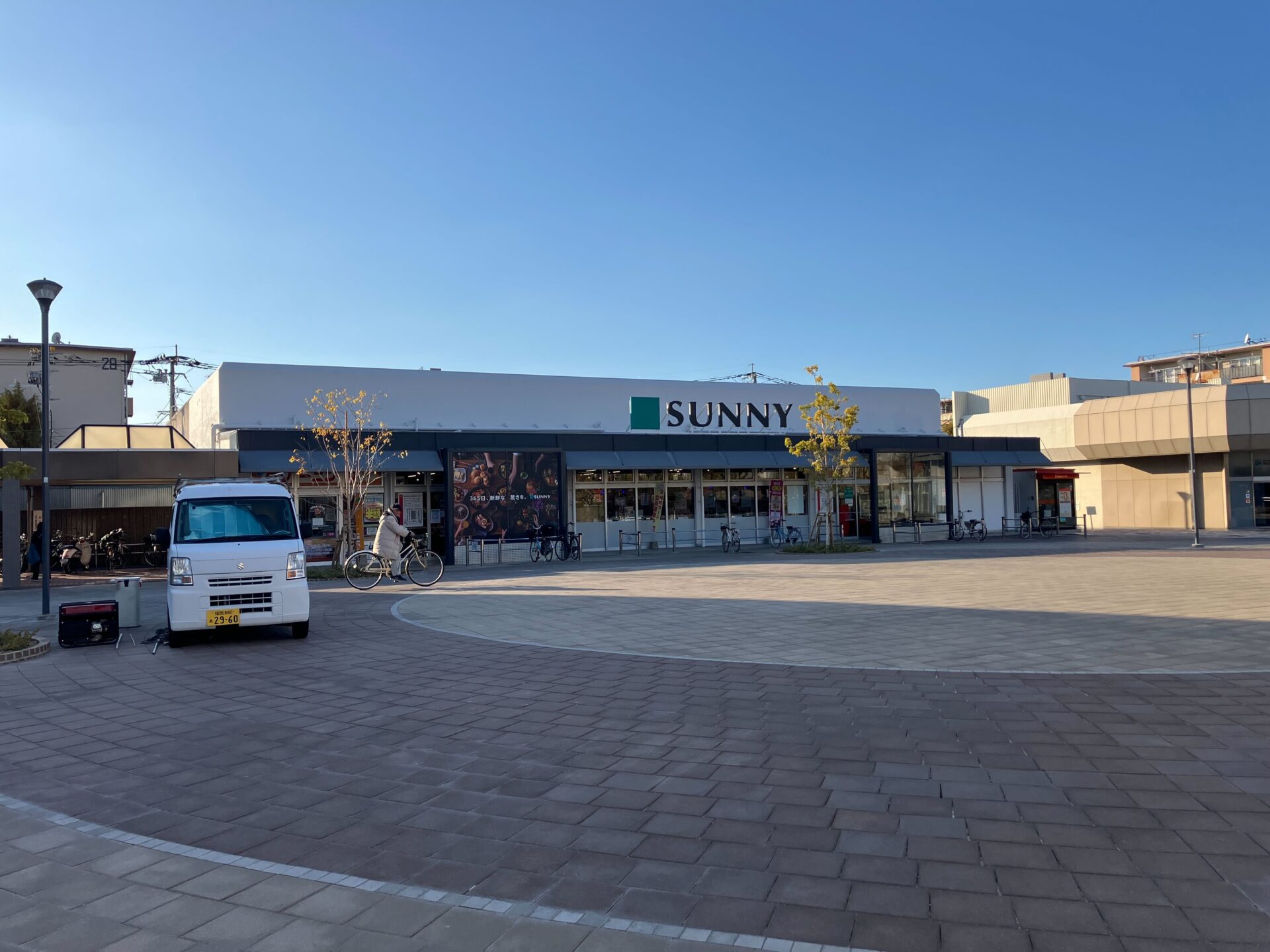 サニー星の原店