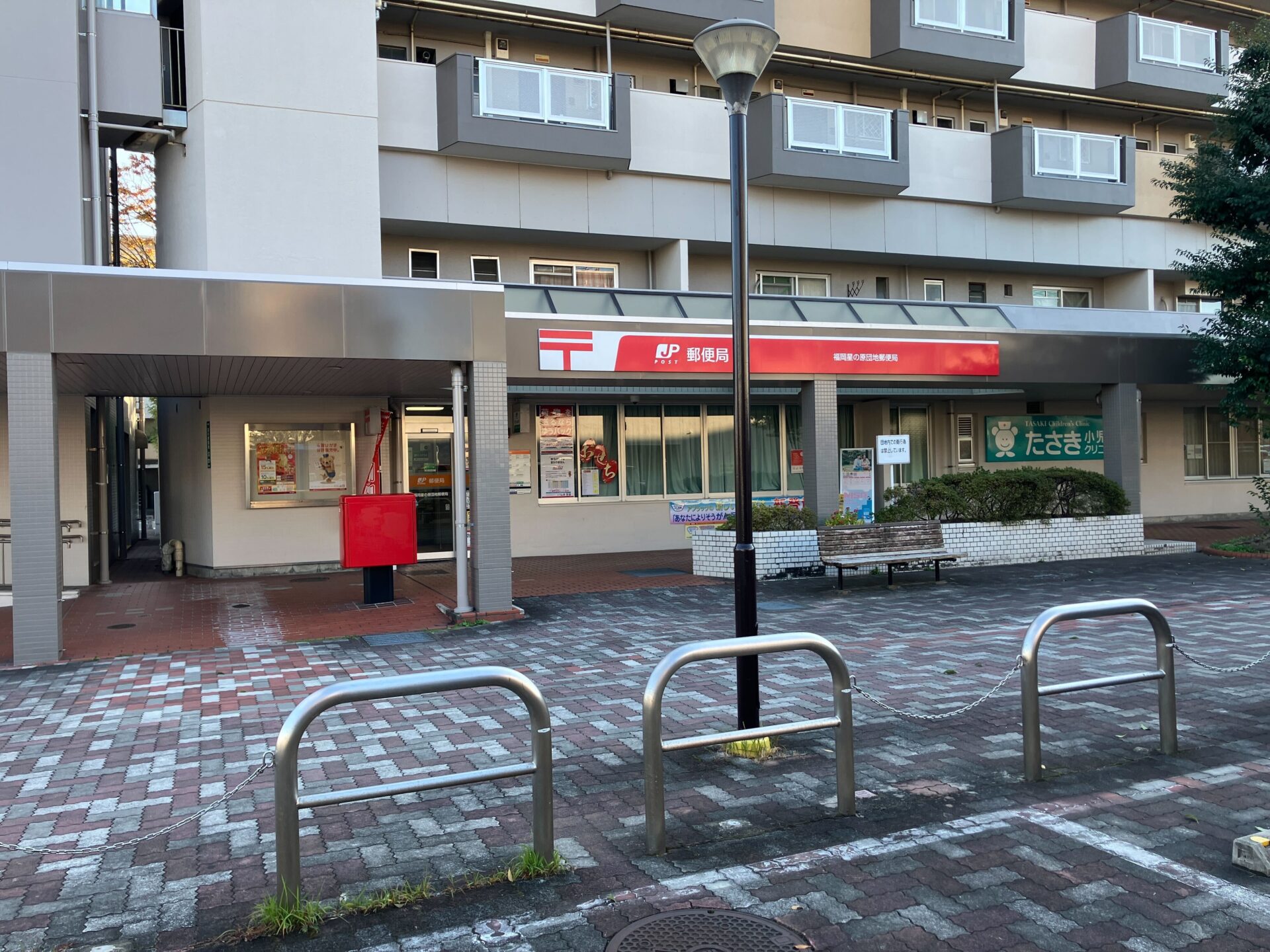 星の原団地郵便局