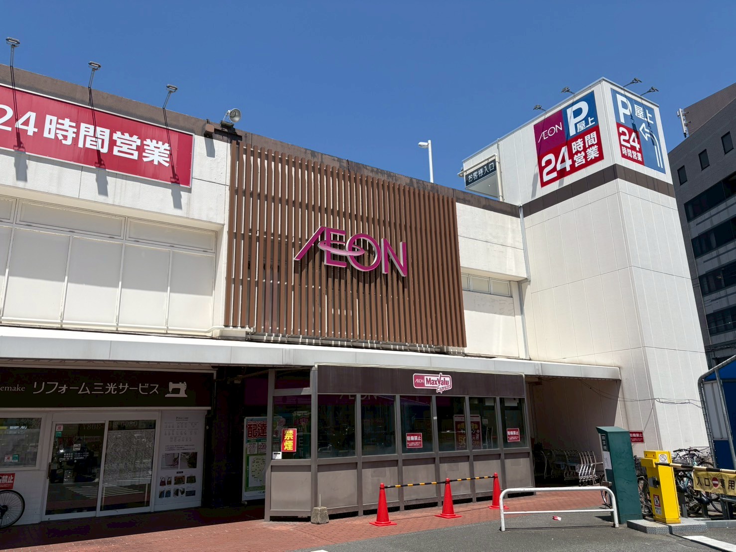 イオン野芥店