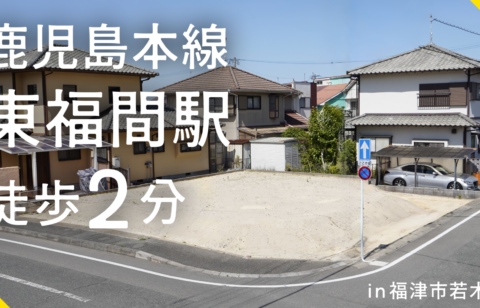 ブリーズガーデン若木台1丁目