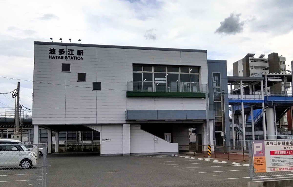 JR筑肥線「波多江駅」