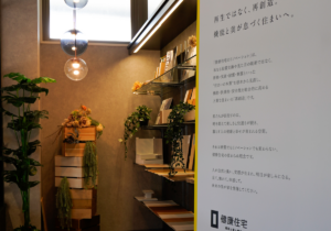 リノベスタジオ