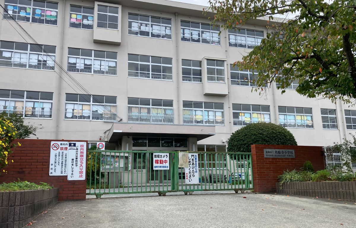 周船寺小学校