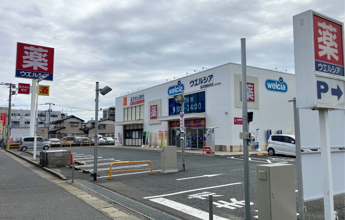 ウエルシア福岡周船寺店
