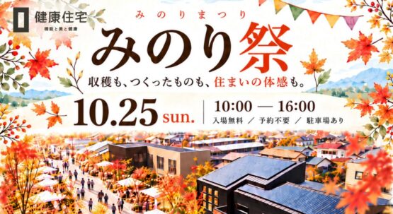 【福岡市西区千里】みのり祭